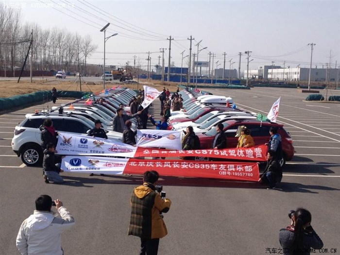 【图】三月一号 参观北京长安工厂试驾75_长安