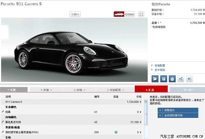 选车时怎样用保时捷配置器