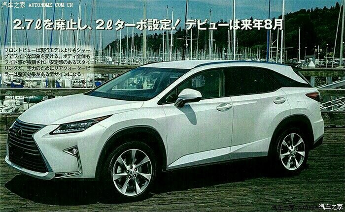 【图】确认汽车之家发布的新RX图片是假的_雷
