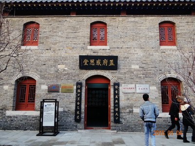 弹指一挥三十载 重游邾国亚圣府-山东邹城孟府新年自驾游记