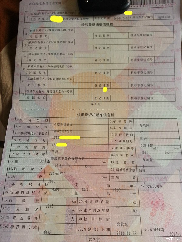 新车注册登记地址填错了有影响吗