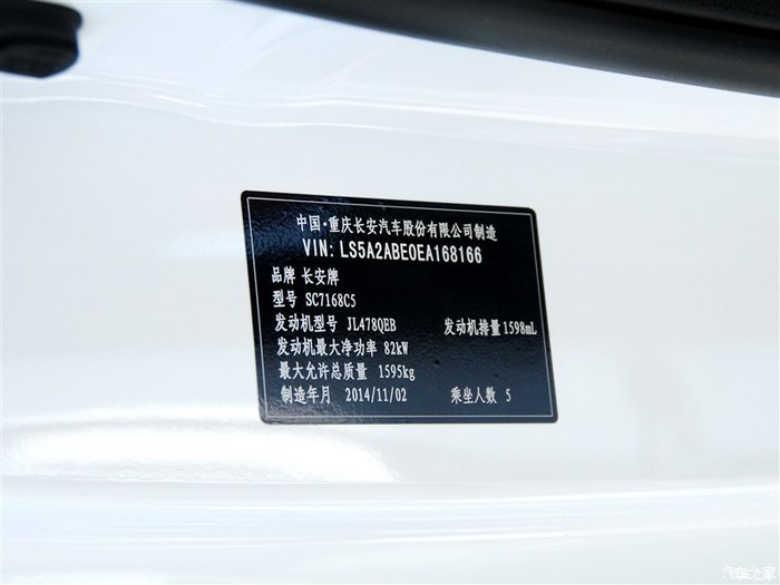【V71.6手动乐享版在汽车之家的参数和出厂的