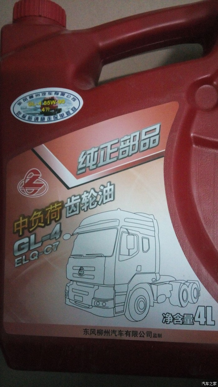 【图】朋友送的齿轮油。