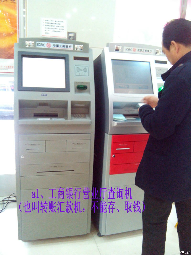 机,不是atm机)上自主交款。此时查询违章纪录仍存在...b、银行自主缴款: