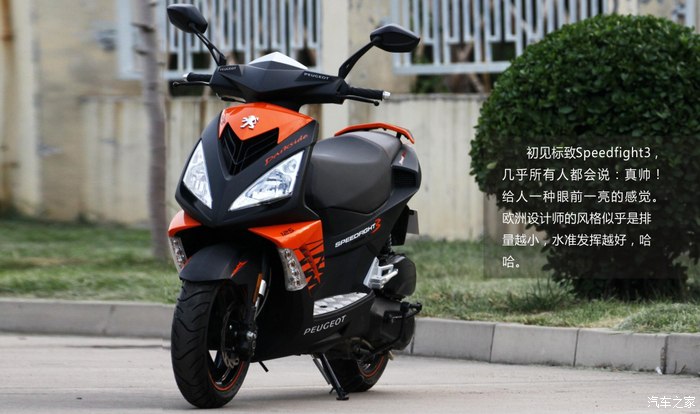 【图】这几个踏板车哪个好