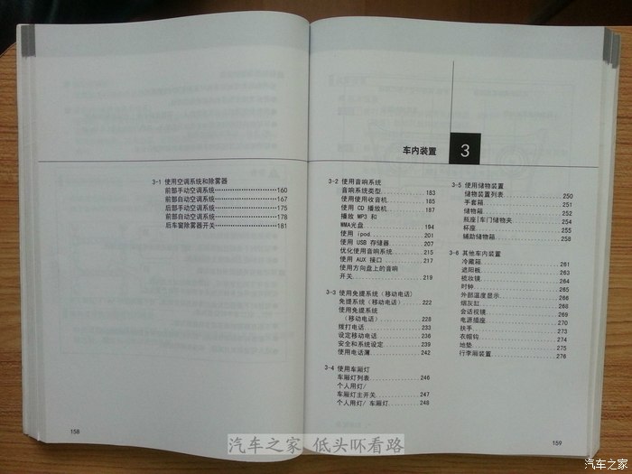 【图】丰田普拉多2700使用说明书_河南论坛_