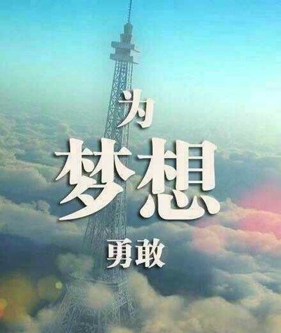 再见2014 奋斗2015