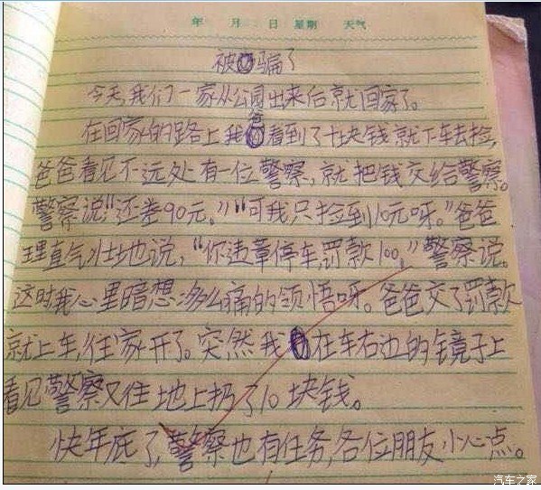 快过年了450字作文