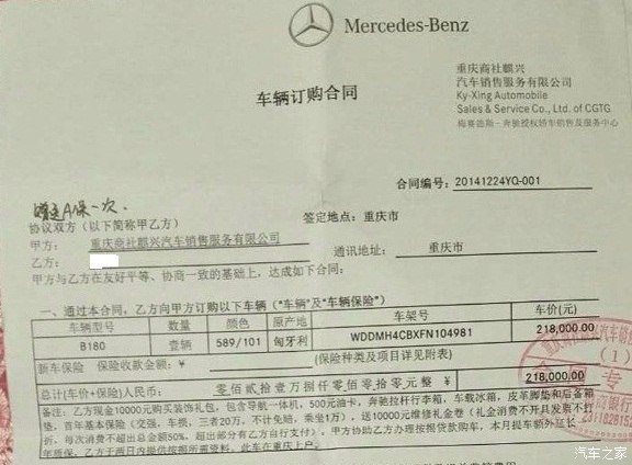 年的质保。按揭走奔驰金融，按揭服务杂费约7000，利率三年9.6%，3.2%每年。