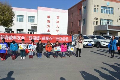 新疆新奇骏车友会2014年送温暖 献爱心活动