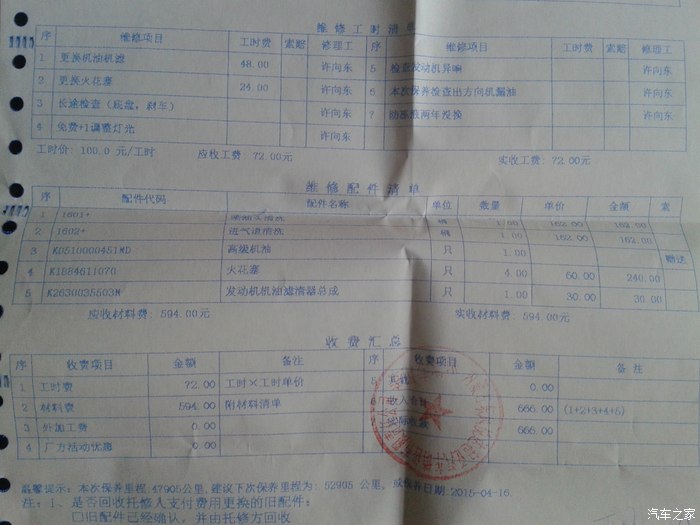 【图】方向机漏油必须得花2000+换总成吗?_福