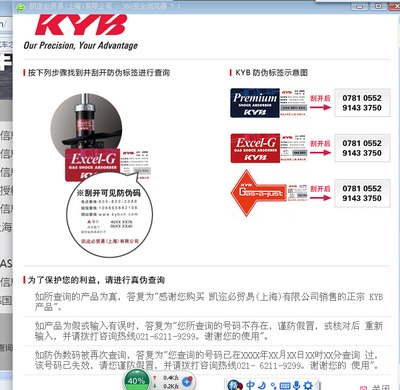 订购的KYB黑桶减震已经原高弹簧到货了。