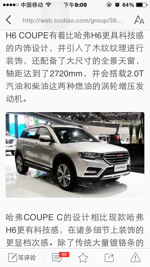 【图】比哈佛H6上市时间!更有型,来了哈佛cou