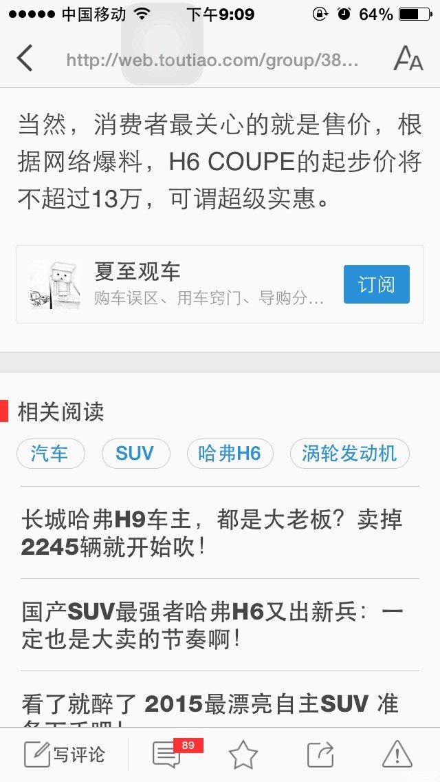 【图】比哈佛H6上市时间!更有型,来了哈佛cou