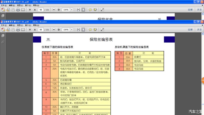 158 | 回复: 1 富康论坛 《求助》05款16v手动 原装保险盒对应的东西