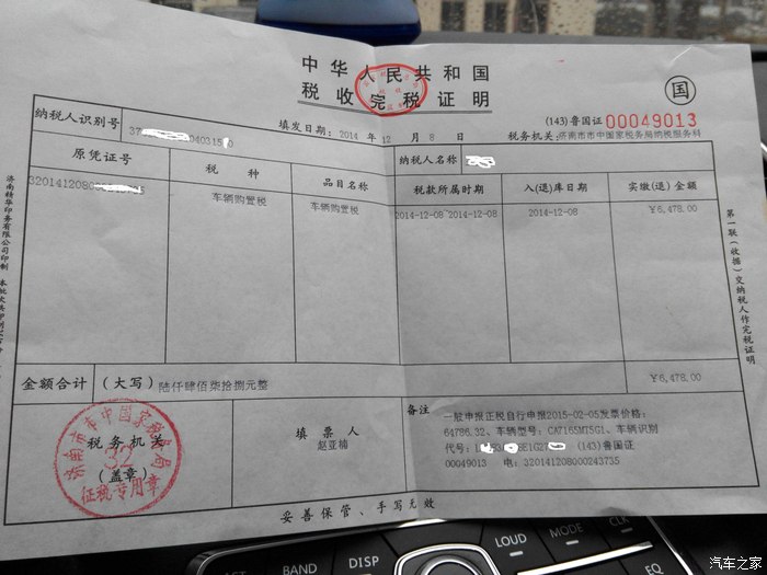 想认证下,发票忘放哪了,完税凭证行不.