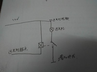 远/近光是一样的.下一步x宝买材料,就两个继电器 继电器座子.