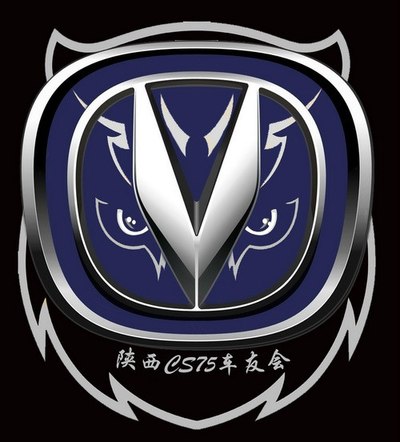 所以设计了一个长安标志,也代表陕西cs75车友设计的车标,就算抛砖引玉