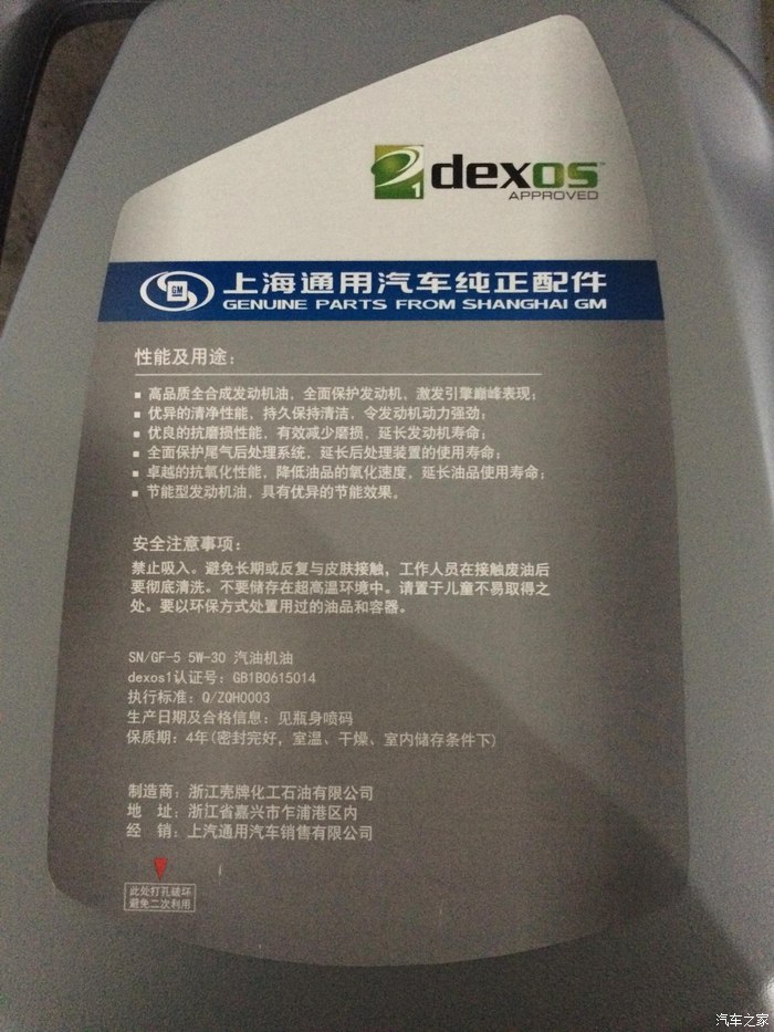 今天二保加的4s壳牌dexos全合成机油,只能跑5000?