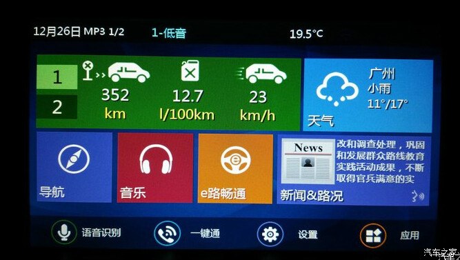 【图】雪铁龙C5路畅的畅云导航如何改皮肤外
