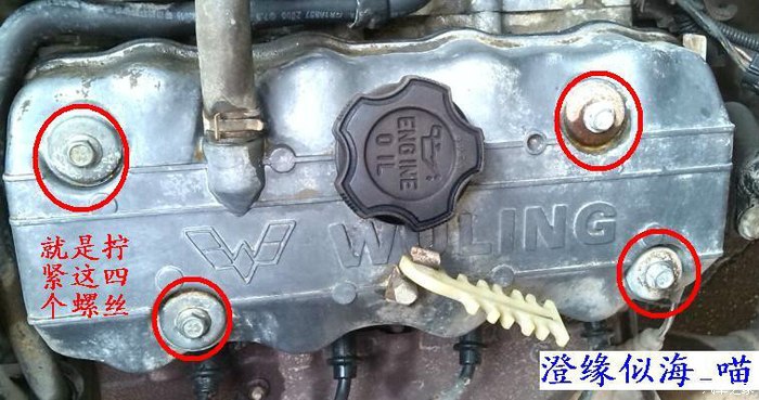 1638 | 回复: 31 五菱之光论坛 【澄缘似海_喵】465发动机漏油处理及