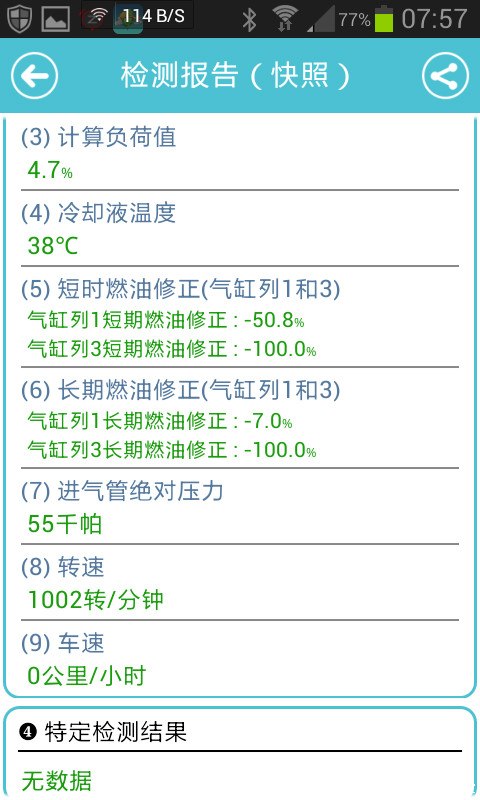 【图】故障灯亮,缺缸,故障码P0300,懂的朋友帮