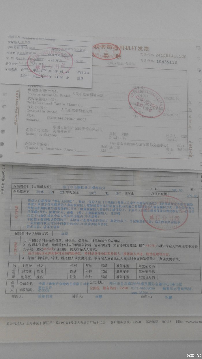 长安悦翔v7提车及使用情况高清图片