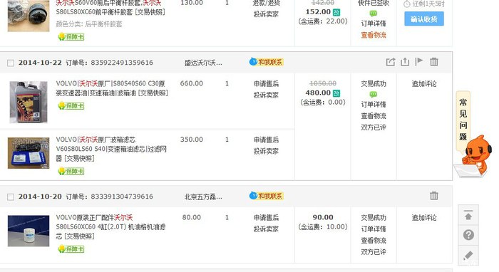 百度云购买记录在哪看到啊