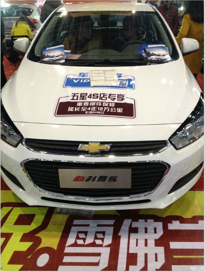 【图】雪佛兰创酷,偶然间的相遇,新人 新车提车