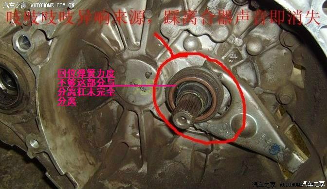 离合漏油离合不回位离合蛐蛐响都进来研讨一下