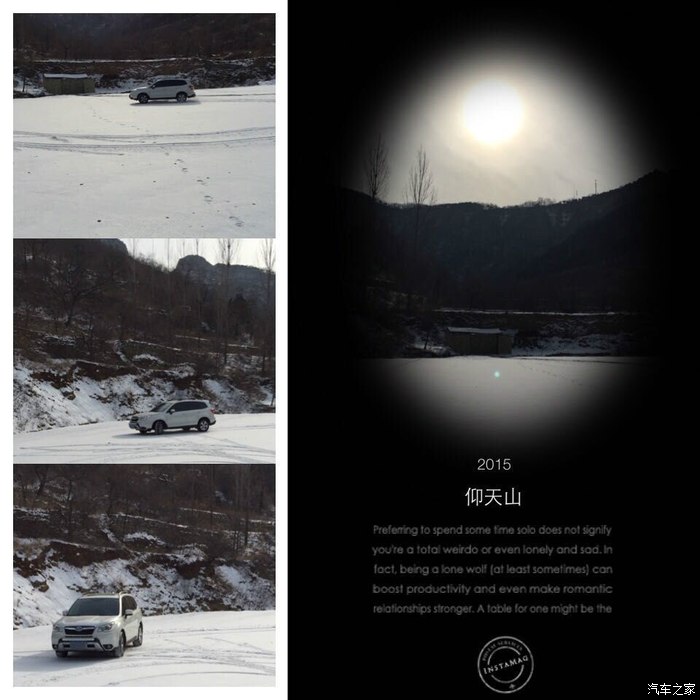 【图】2015年1月31日潍坊两日自驾游