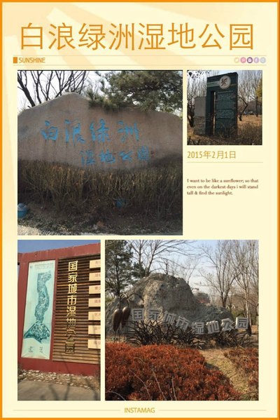 斯巴鲁车友会2015年1月31日潍坊两日自驾游_