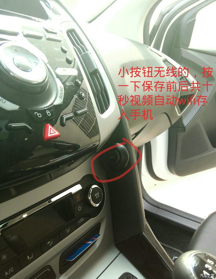 新福克斯 2.0mt 行车记录仪 保险丝盒完美接线高清图片