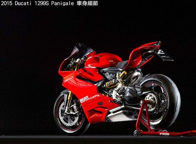 2015 ducati 1299s panigal