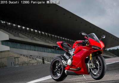 2015 ducati 1299s panigal