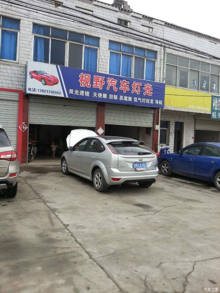 江苏泰兴幸福部队--福特车友会 2015年新年年