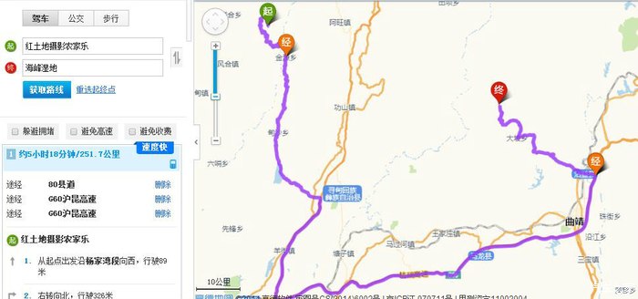 海峰湿地自然保护区,位于云南省曲靖市沾益县大坡乡,有"九十九山,九