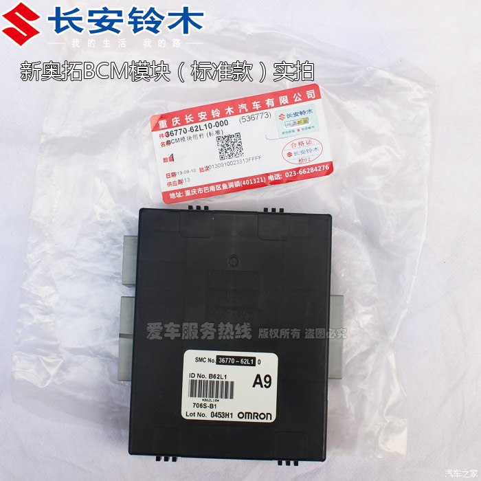 新奥拓 转向灯常亮高清图片