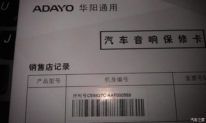 【图】各位大神,华阳CE6627导航有装善领DS