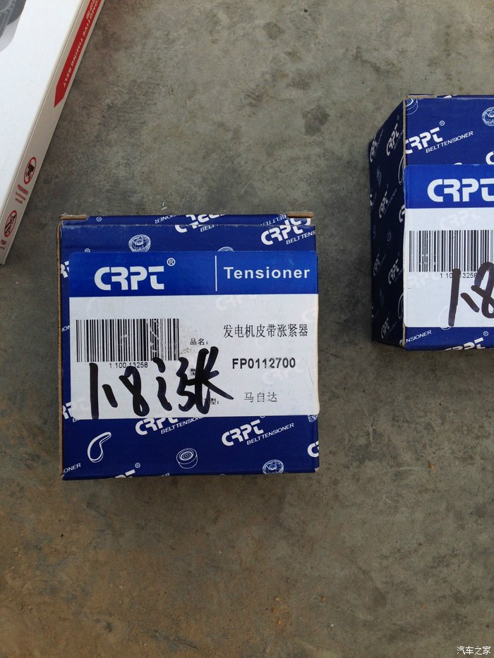05款普力马8万公里,更换正时皮带 凸轮轴油封 普力马论坛 高清图片