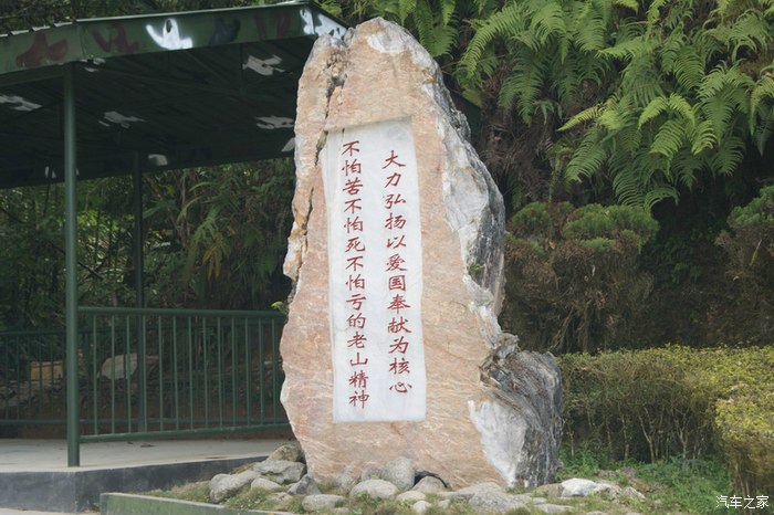 老山景区,天保口岸和麻栗坡烈士陵园自驾游