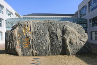 走进中国最美高校 逛一塔湖图 游北大校园