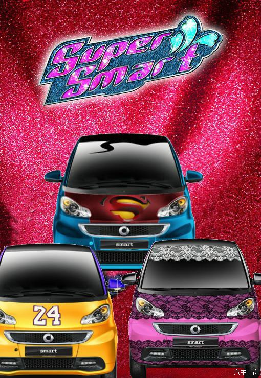 【图】一首歌表达你对smart的爱,一起来! Supe