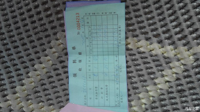 【图】我想投诉我们当地机动车检测站_风骏5