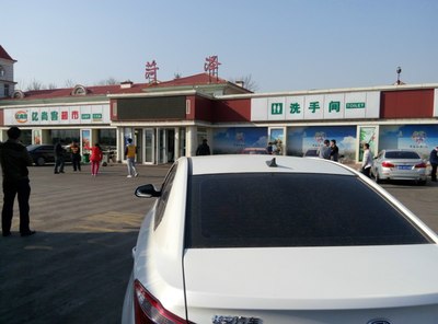 济宁泗水服务区.遇见两逸动