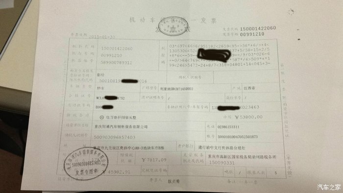 购置税复印件