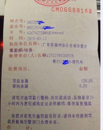 深圳的车牌,在外省的违章记录怎么查询啊,
