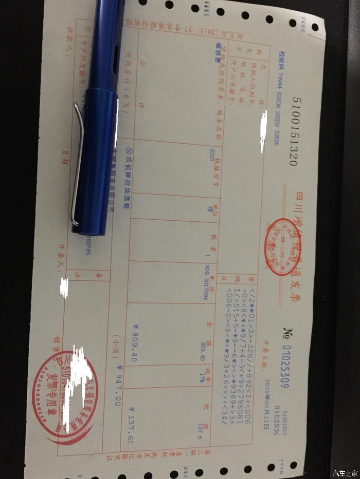 【图】保养费中的增值税到底是怎么算的?求大