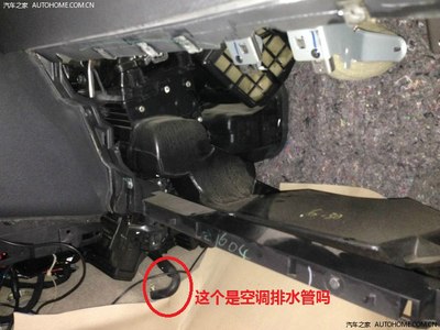 【已解决】【逍客空调蒸发器清洗】请教这个是逍客空调排水管吗?