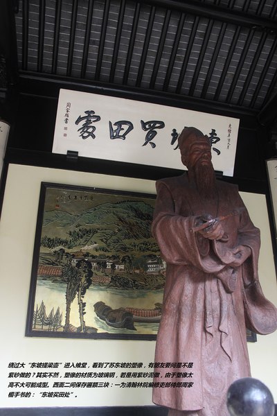 寻访宜兴东坡小记小学文书院h图片